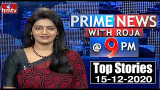 Top Stories | Prime News With Roja @ 9PM | 15-12-2020 | hmtv