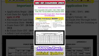 SSC GD VACANCY INCREASE 2024 | SSC GD RESULT 2024 | SSC GD REVISED VACANCY 2024 #sscgd #sscgd2023