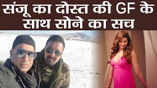 Sanju: Sanjay Dutt really slept with Paresh Ghelani's girlfriend? Here's the TRUTH | वनइंडिया हिंदी