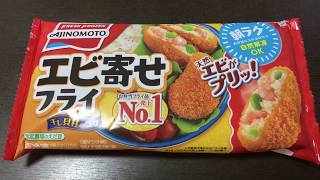 味の素冷凍食品 エビ寄せフライ 5個入り（115g）DE 手作りエビ寄せ冷しうどん！vol.1/4（表紙）