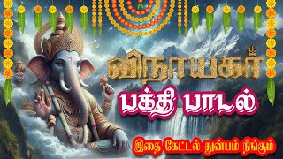 Vinayagar tamil devotional song | Pillaiyar in tamil | vinayagar songs விநாயகர் பக்தி பாடல்கள்