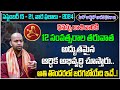 Dhanasu Rasi Vara Phalalu Sep15-21, 2024 | Tarot Card Reading In Telugu | Sagittarius | Avinash Das