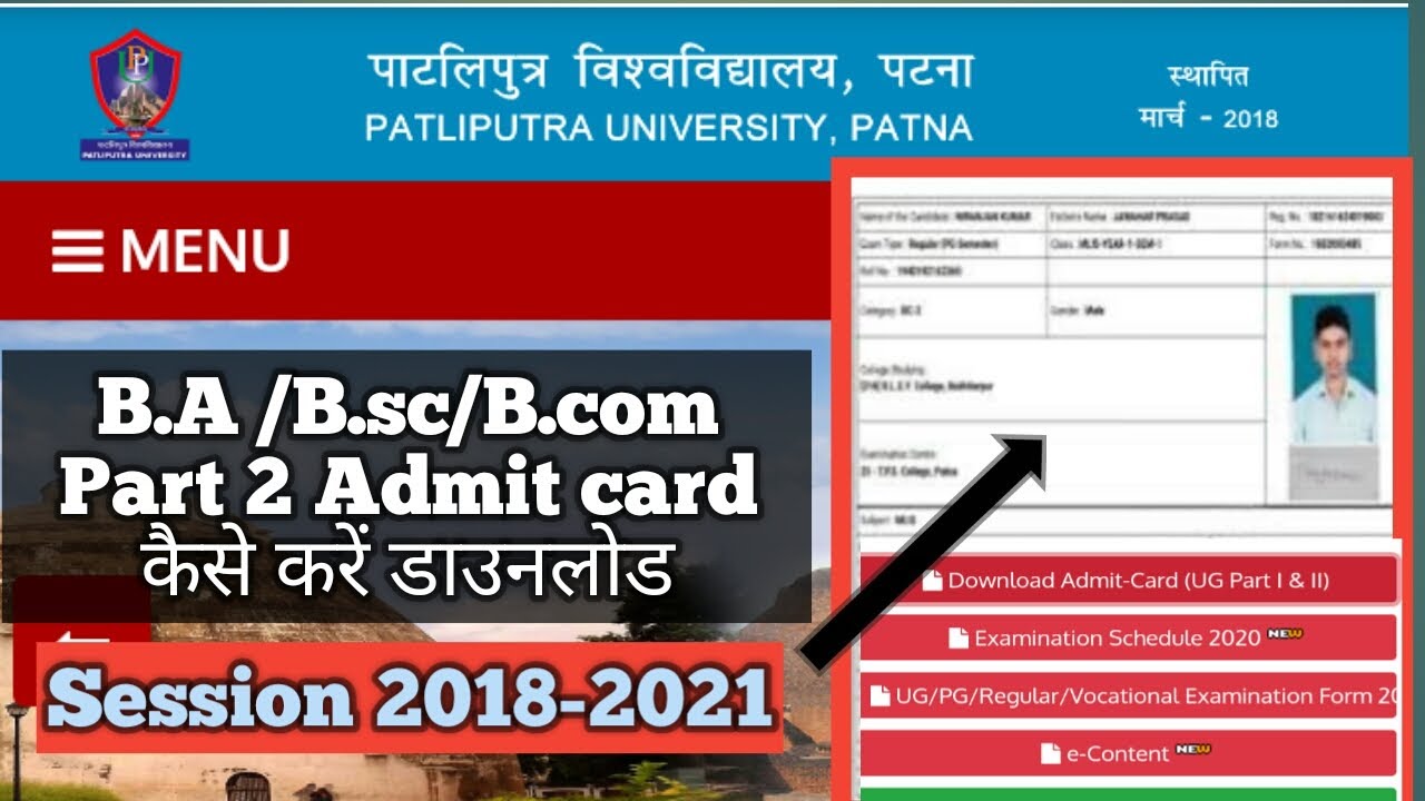 Patliputra University B.A/B.com/B.sc Part 2 Admit Card Download|PPU ...