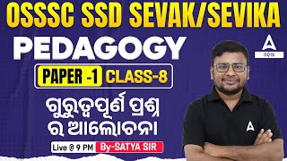 SSD Sevak Sevika Classes | OSSSC SSD Teacher Pedagogy Class by Satya Sir #8