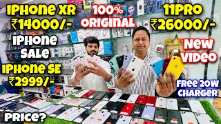 Cheapest iPhone Market in Delhi | Second Hand Mobile | iPhone Sale | iPhone 14, iPhone 13, iPhone 12