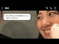 いびり続ける姑から「嫁は家族ではない」と言われてきた私。しかし数年後、生活が苦しくなった姑が「家族だから助けて」と頼んできた。もちろん私は…w