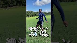 助かる〜#あるある #サッカー