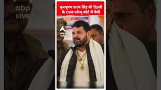 Brij Bhushan Sharan Singh यौन शोषण मामले में पहुंचे, दिल्ली के राउज एवेन्यू कोर्ट |