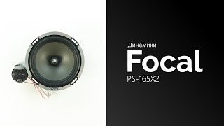 Распаковка динамиков Focal PS-165X2