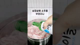 매일먹고싶은 삼겹살 배추찜 #삼겹살 #배추