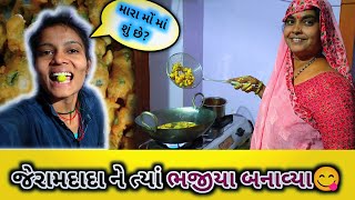 આ ખેંગો કોણ છે? 🤔🤔#Rinkal Dodiya Vlogs #virulvlog #gujrativlog #deshivlog #trend @rinkalofficial_4R