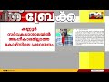 അംഗീകാരമില്ലാത്ത കോഴ്സിൽ പ്രവേശനം കണ്ണൂർ സർവകലാശാല അന്വേഷണം ആരംഭിച്ചു