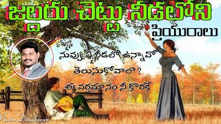 #teluguchristianmessages #church #dinakaran ||జల్దరు చెట్టు నీడలోని ప్రియురాలు||#daily #message