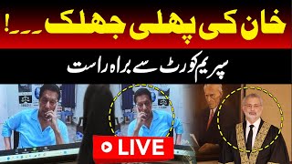 LIVE | Imran Khan's Appearance! | Must Watch | Capital TV