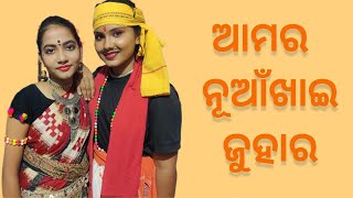 SERA RETA SARANGI | SAMBALPURI DUET | ODISHA FOLK DANCE | SAMIKSHYA AND DEEPSIKHA |