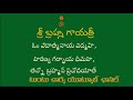 sri brahma gayatri శ్రీ బ్రహ్మ గాయత్రీ