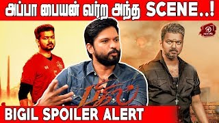 இதுக்கு மேல Reveal பண்ணா Atlee உதைப்பாரு! | Bigil Soundar Raja Exclusive Interview | Nettv4u