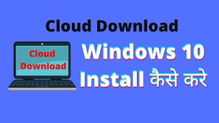 How To Install Windows 10 from cloud (Full Step-By-Step Guide), Cloud Download