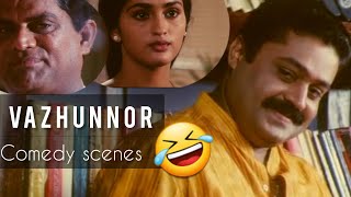 ചിരിച്ച് ചിരിച്ച് കിളി പോയി | Malayalam Comedy Scenes | Vazhunnor Comedy Scenes | Interview Scene