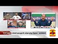 ஆயுத எழுத்து முரண்பாடுகளிலிருந்து மீளுமா இந்தியா கூட்டணி 06.01.2024