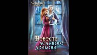 Доходный - Аудиокнига Любовный роман - Любовное фэнтези - 2596