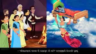 dhoran -7/ Gujarati/Sem - 2/ path -12/ sarhad ni safare/ સરહદ ની સફરે/ #educational #gseb#animation