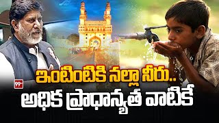 ఇంటింటికి నల్లా నీరు..అధిక ప్రాధాన్యత వాటికే | Batti Budget 2024 | Water for Every house inTelangana