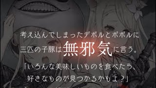 SINoALICE NieR Replicantコラボイベント 虚辞ト贖罪 四節