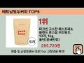 많이 판매된 베트남원두커피 추천 순위 top 5