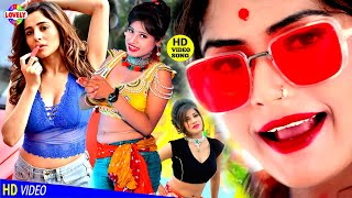 #VIDEO_SONG | तोहरा निहर ना कवनो भेटी मिले आवतानी खेता खेती |Abhishek Chanchal \u0026 Suman |Mile Aawtani