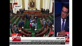 المواجهة| المتحدث باسم البرلمان يكشف عن سبب تراجع شعبية البرلمان