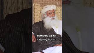 ಅದ್ಭುತ ಶಕ್ತಿಯ ಸೂಪರ್‌ಫುಡ್‌ ಈ ಎಳ್ಳು! | These Seeds Are A High Energy Superfoods | Sadhguru Kannada