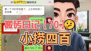 steam搬砖选择哪个区？只做csgo道具搬运吗？搬砖日记第七十天