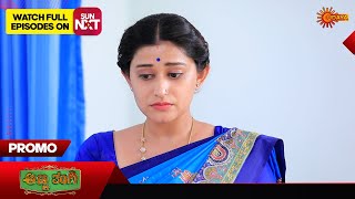 Anna Thangi - Promo | 07 Dec 2024  | Udaya TV Serial | Kannada Serial