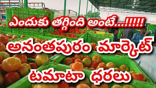 Anantapur tomato rates/today tomato market rates #Anantapur #agriculture #tomatorate