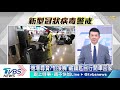 【tvbs新聞精華】劉真靈堂布置中　辛龍明現身　移入個案出現味嗅覺喪失症狀 20200324