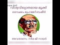 വിശ്വവിഖ്യാതമായ മൂക്ക് കഥ വൈക്കം മുഹമ്മദ് ബഷീർ