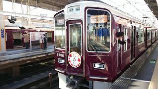 阪急電車 京都線 9300系 9408F 発車 高槻市駅