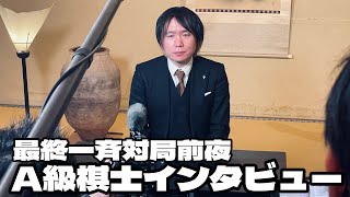 決戦前夜の誓い、A級棋士9人のインタビュー　佐藤天彦九段「今の時代に、今のスタイルで…意義があること」【第83期将棋名人戦・A級順位戦最終一斉対局】＝北野新太撮影