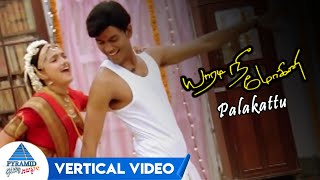 Yaaradi Nee Mohini Tamil Movie Songs | Palakattu Vertical Video | Dhanush | Nayanthara | Yuvan