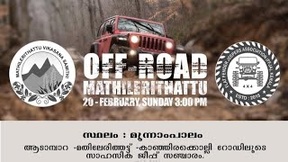 Off Road Ride at Mathilerithattu|Kanjirakolly|Kannur