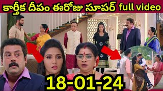 Karthika Deepam Serial Today Episode|18/01/25 full video| Karthika Deepam Serial Today Episode