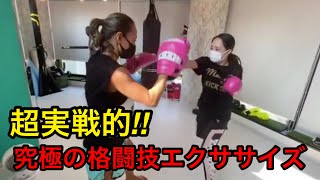 超実戦的格闘技エクササイズ／KICK OUT!!