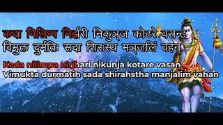 3- SHIV TANDAV STOTRAM KARAOKE WITH LYRICS VIDEO