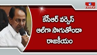 కేసీఆర్‌ ఇక్కడ ఎవరక్కడ!! | Off The Record | hmtv News