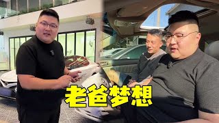 帮老爸淘一台当年的梦想之车，年轻时没舍得！如今儿子给他圆梦【猴哥说车】#FYP#TIK TOK Video