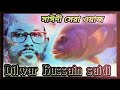 dilwar hussain saidi l 2025 বিশ্ব রেকর্ড ওয়াজ করেছেন আল্লামা দিলয়ার হোসেন সাঈদী আল্লাহ তায়ালার