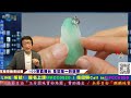 直播精華01_翡翠的一眼假？酸色？要怎麼看？這兩塊翡翠掛件讓你來分辨，花輪哥說分不出就別入行...😀😀😀_花輪哥的全民鑑寶直播節目_全民鑑寶媒體頻道股份有限公司