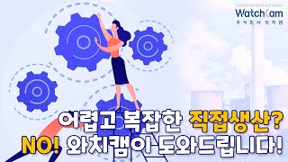 서류나 절차가 복잡해보이는 직생, 사실 어렵지 않아요