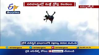 సరిహద్దులో మళ్లీ డ్రోన్ల కలకలం | BSF Fires | at Drones Spotted Near International Border | in Jammu